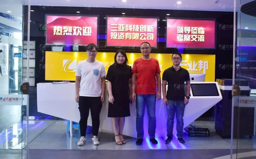 新東潤地產(chǎn)到訪臣通公司，深度探討三亞項(xiàng)目發(fā)展?fàn)顩r