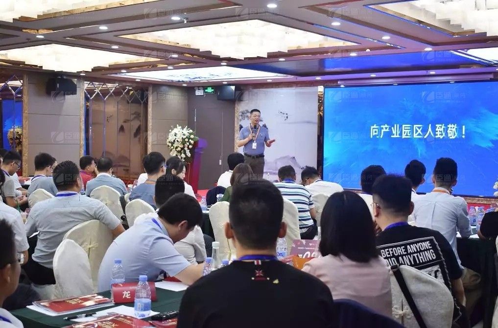 共享共創(chuàng)，破局招商！第19期園區(qū)董事匯圓滿落幕！