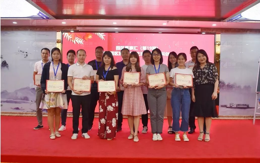 共享共創(chuàng)，破局招商！第19期園區(qū)董事匯圓滿落幕！